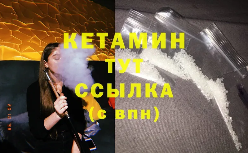 MEGA   Карачаевск  Кетамин ketamine 